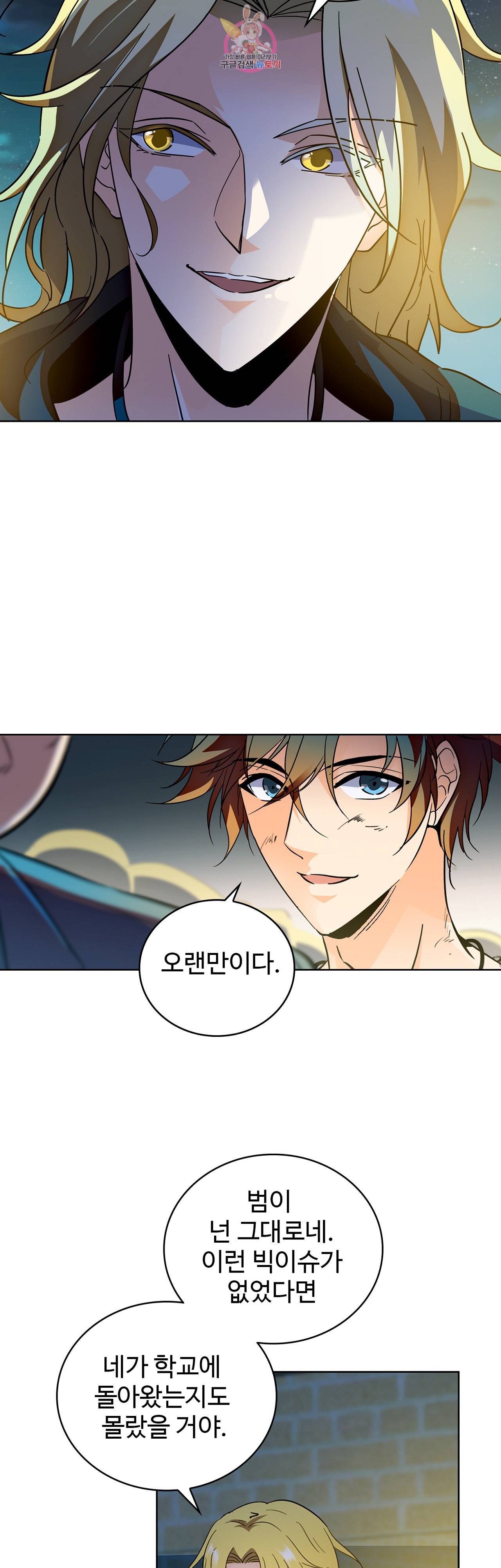 전직법사  213화 16
