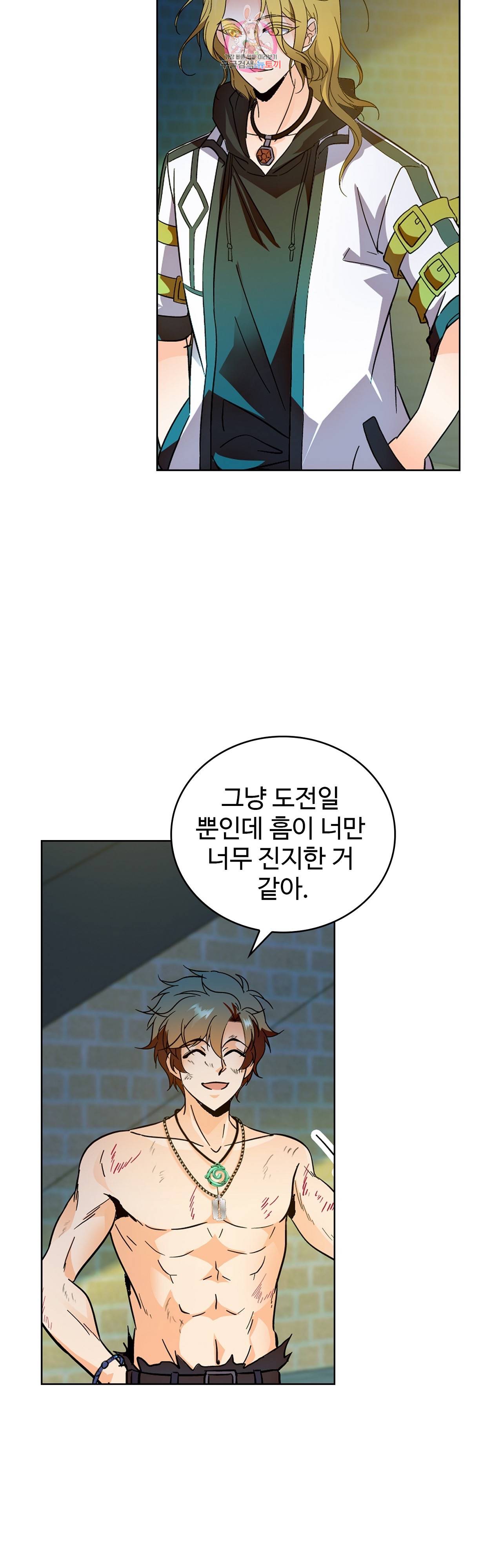 전직법사  213화 17