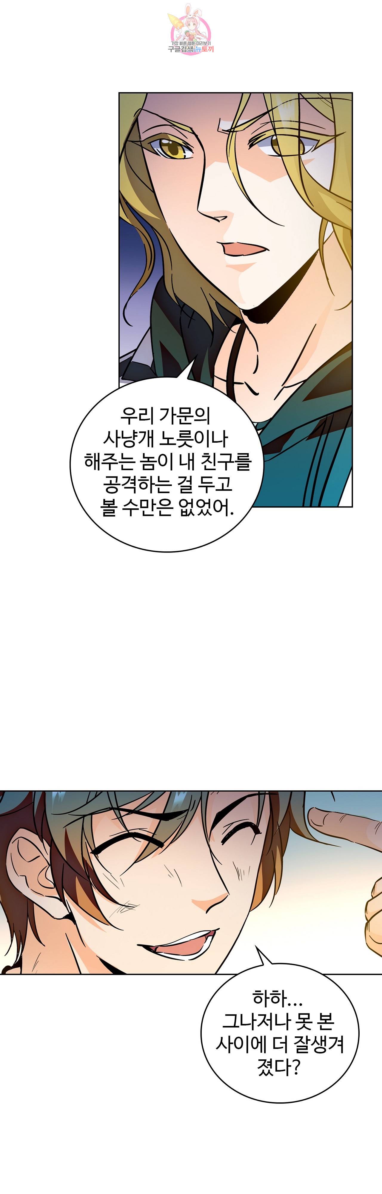 전직법사  213화 18