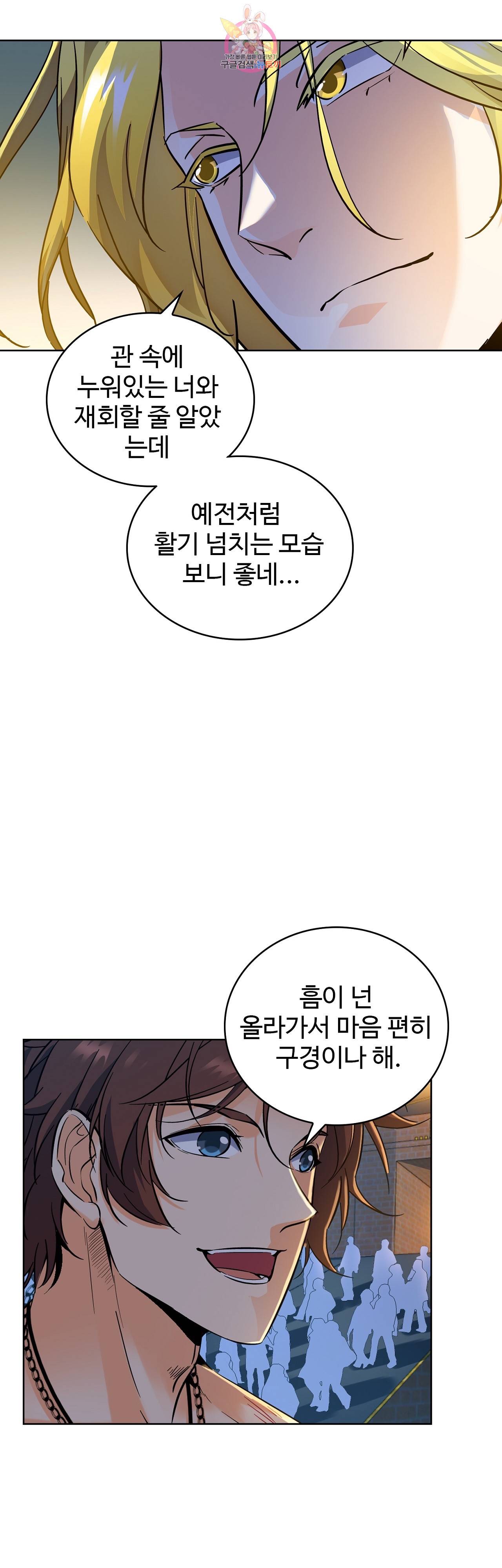 전직법사  213화 19