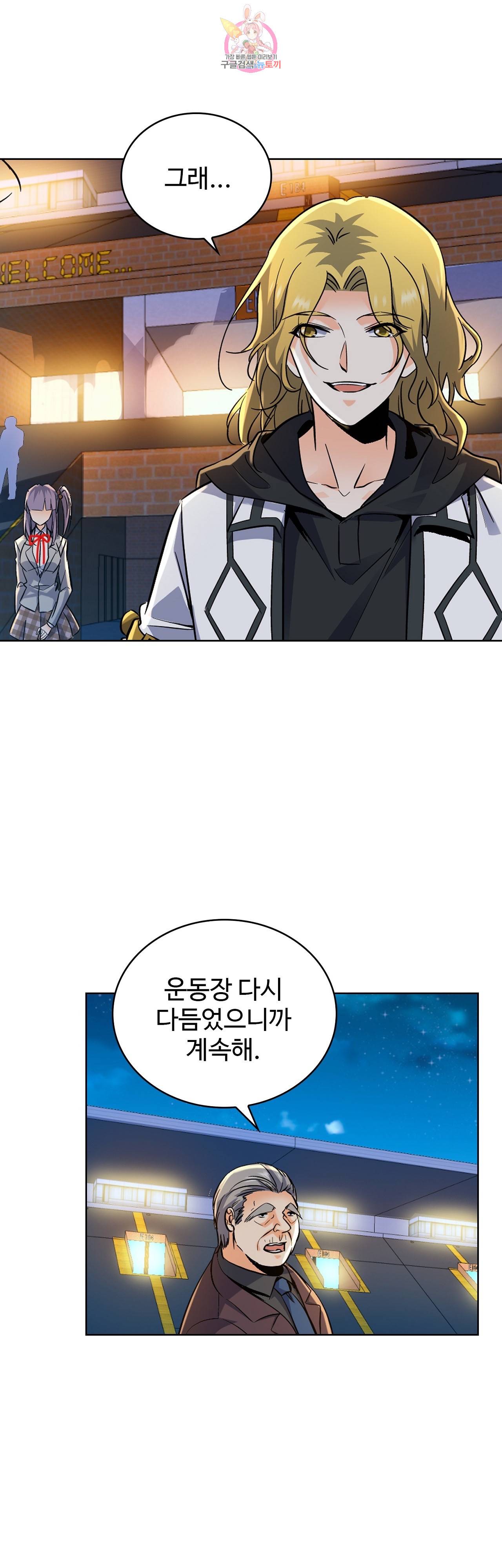 전직법사  213화 20