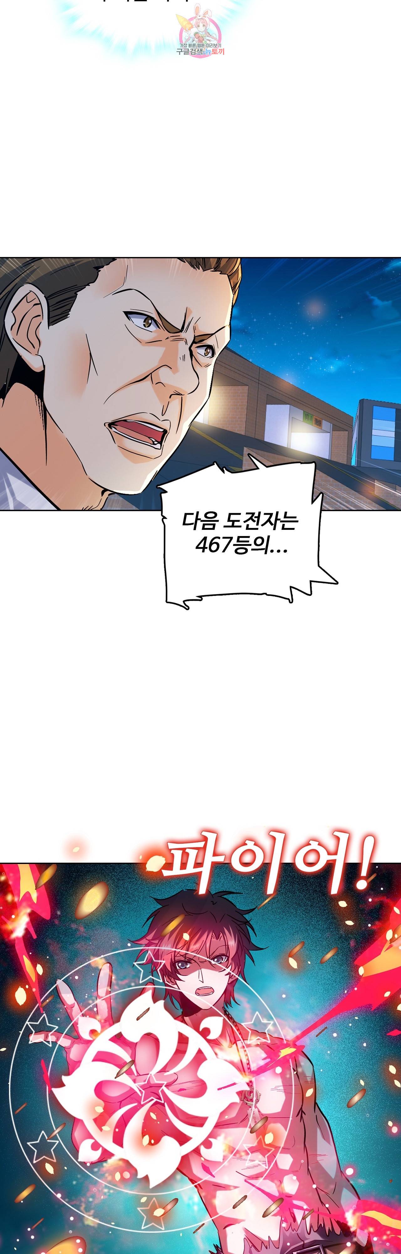 전직법사  213화 23