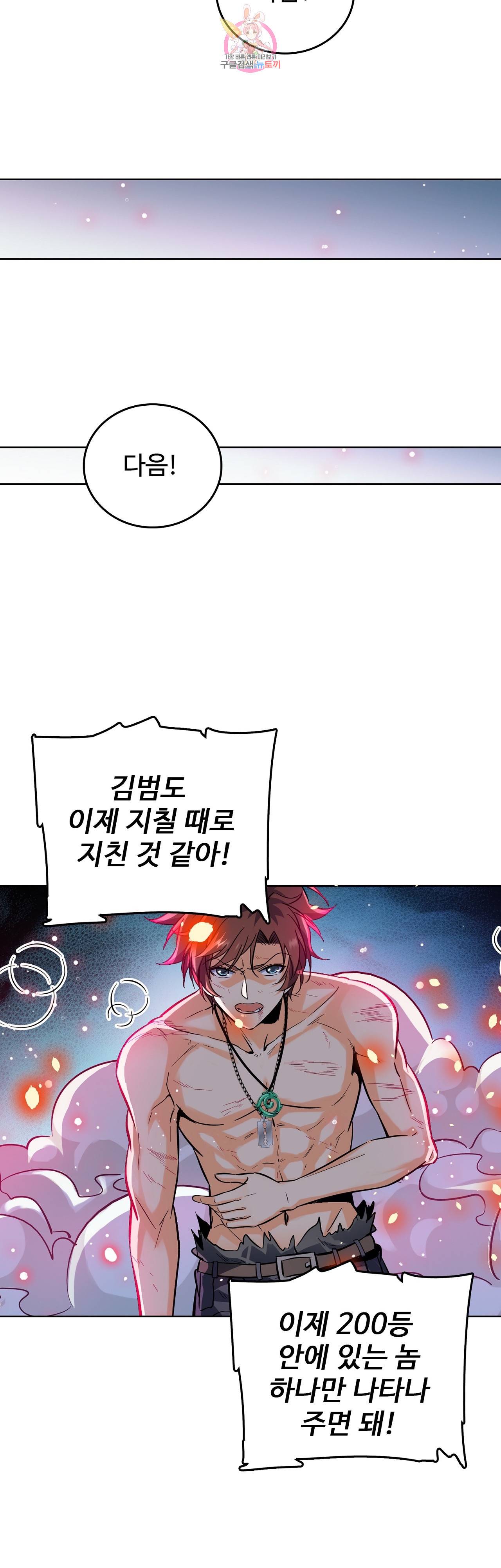 전직법사  213화 25