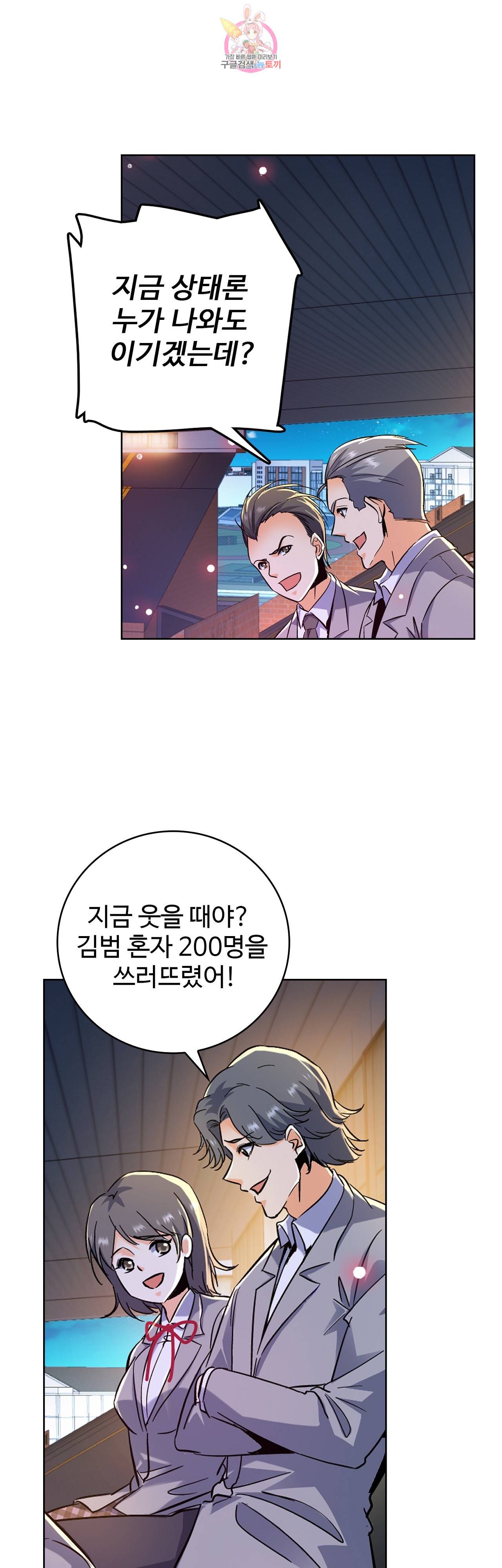 전직법사  213화 26