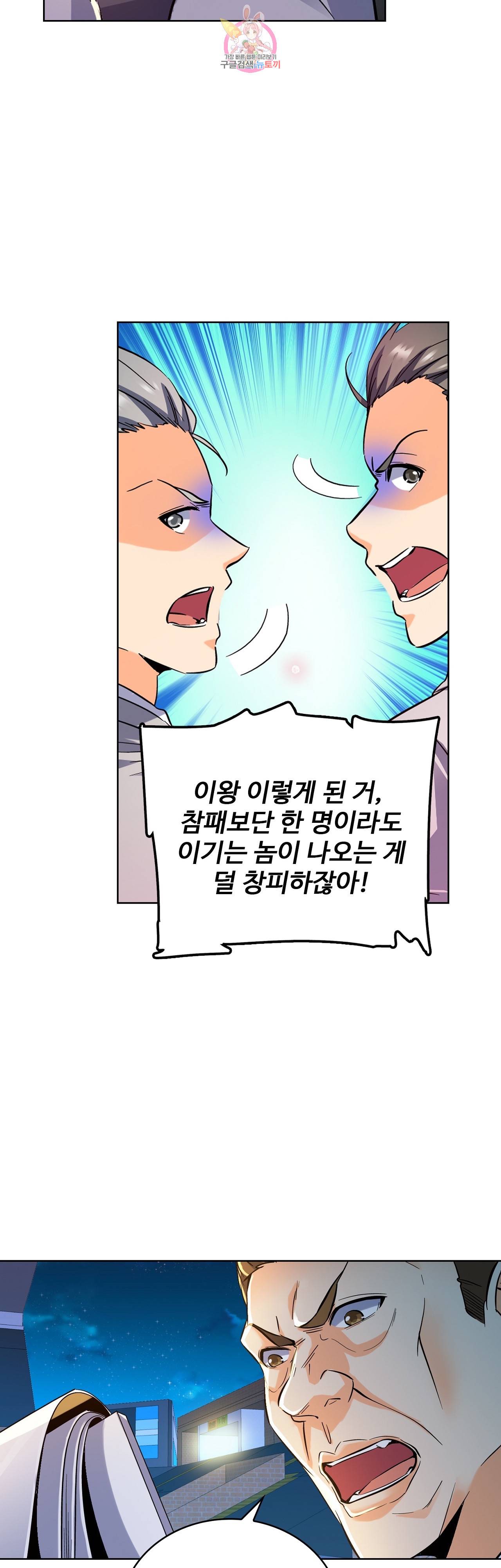 전직법사  213화 27