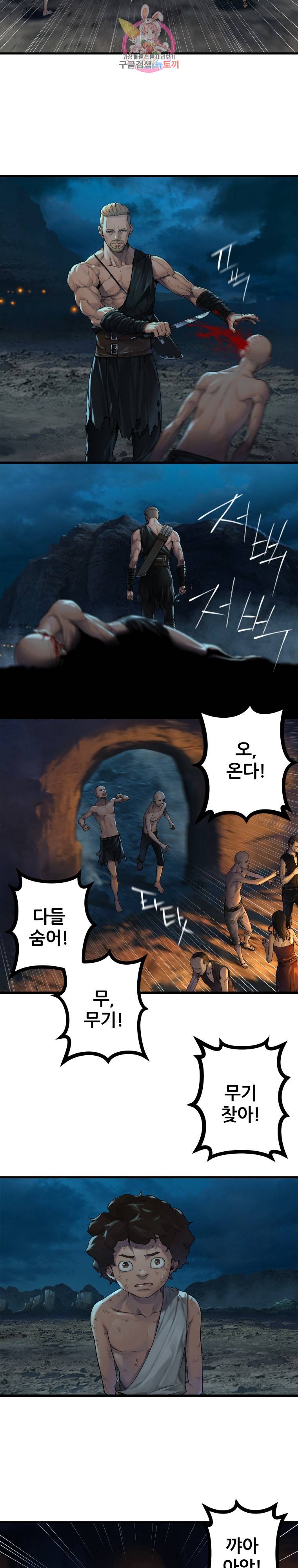 그녀의 소환수 46화 2