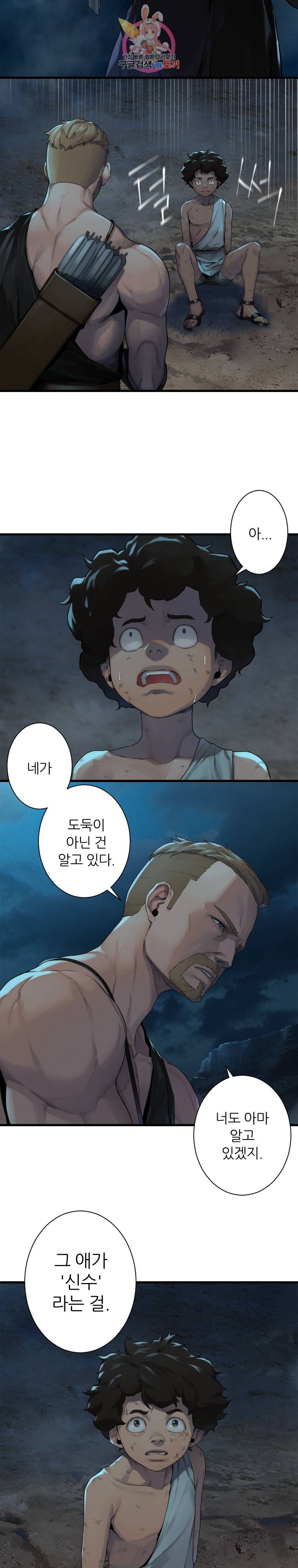 그녀의 소환수 46화 6