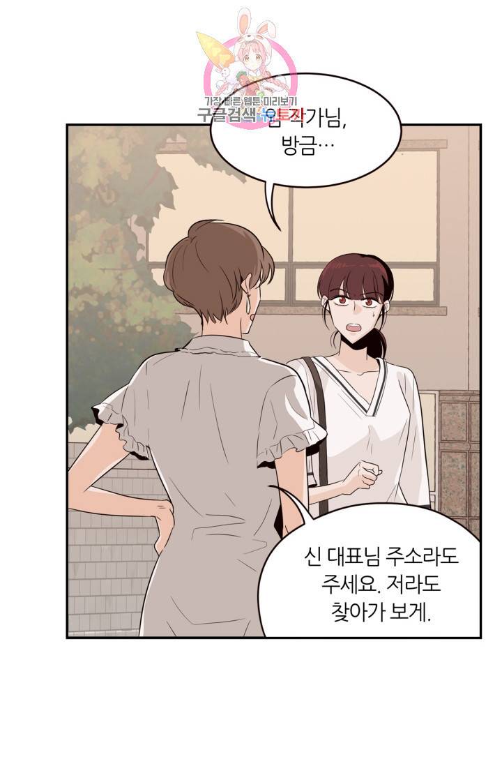 픽셀 오브 라이프 29화 3
