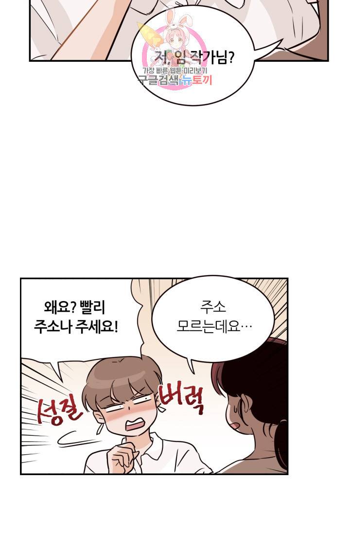 픽셀 오브 라이프 29화 5