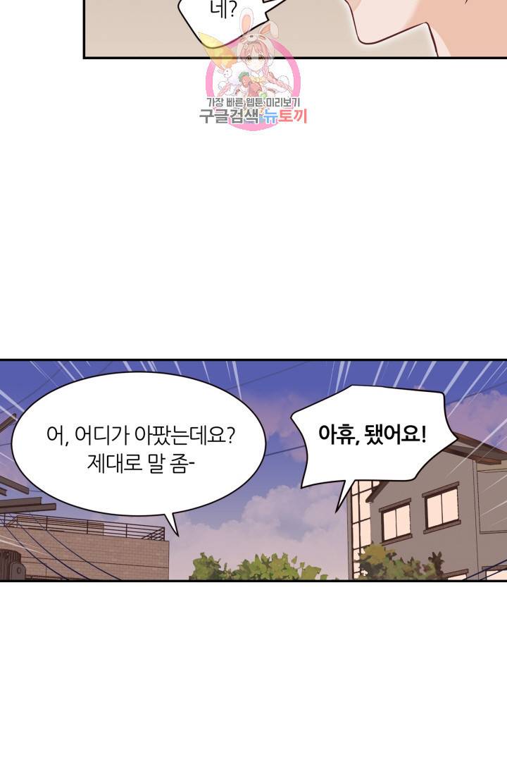 픽셀 오브 라이프 29화 9