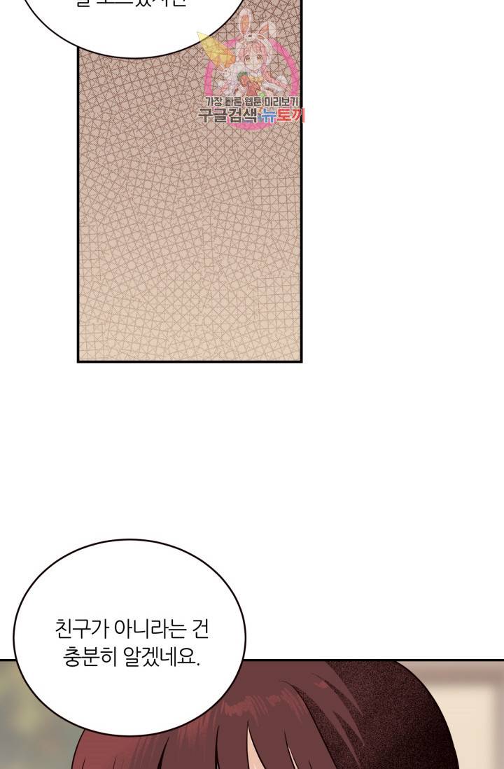 픽셀 오브 라이프 29화 12
