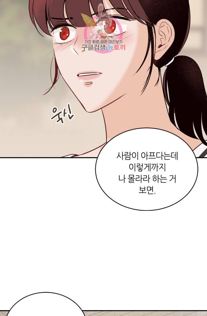 픽셀 오브 라이프 29화 13