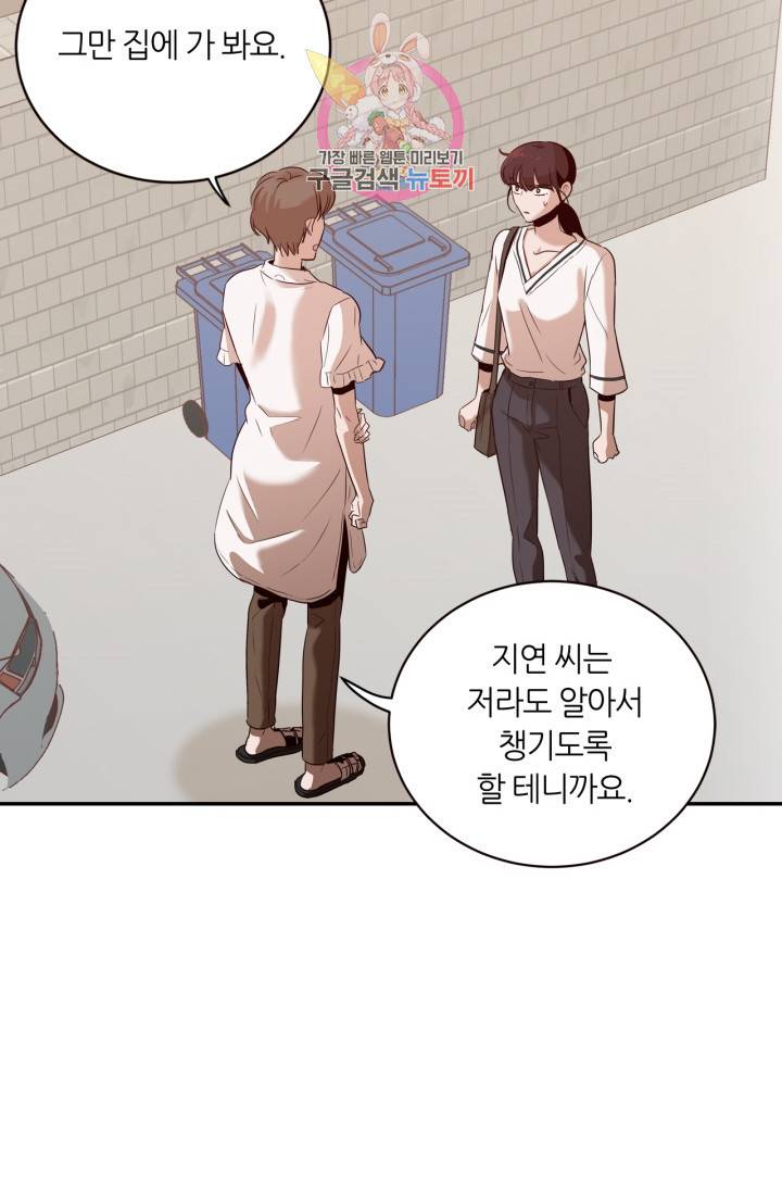 픽셀 오브 라이프 29화 14