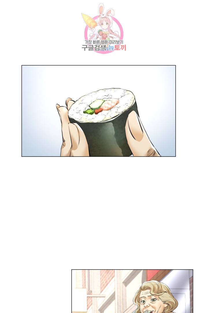 요리의 신 28화 1