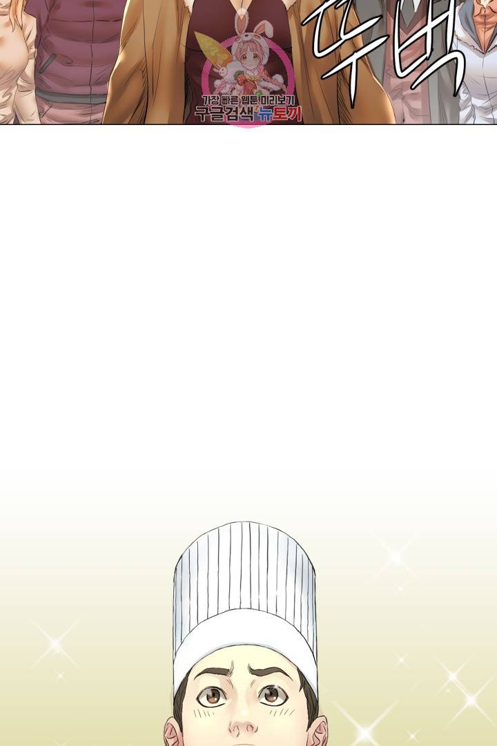 요리의 신 28화 5