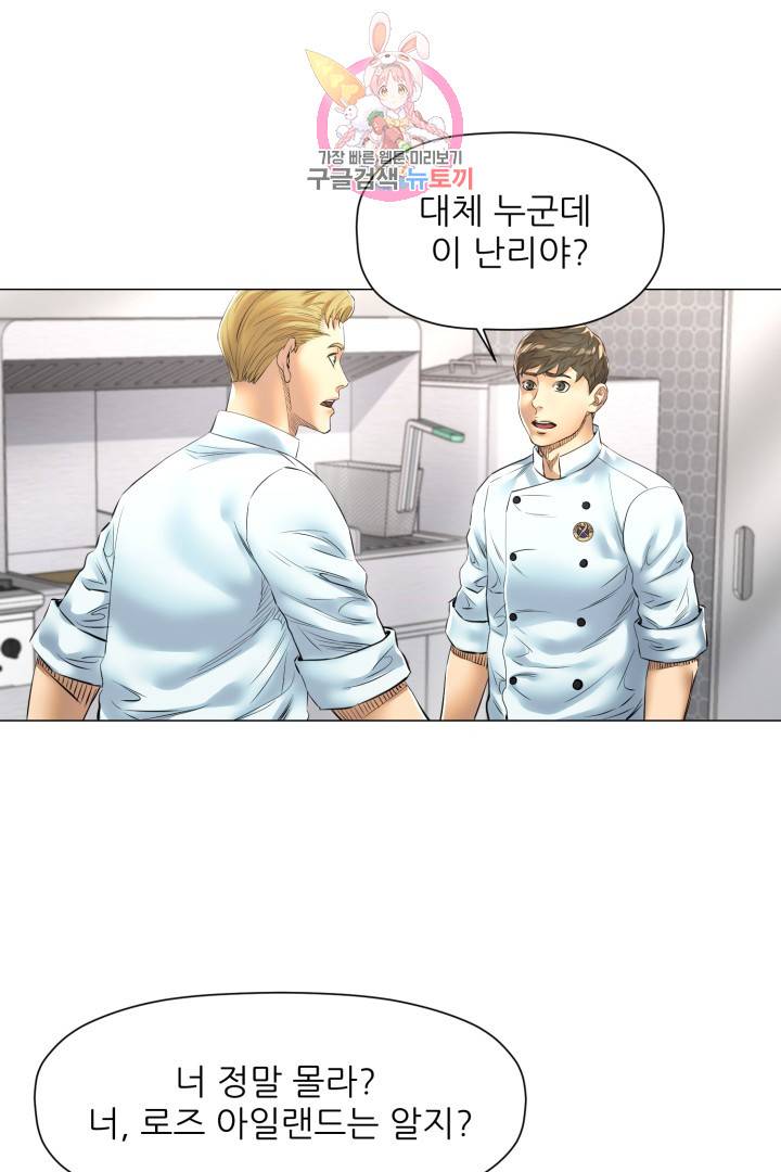 요리의 신 28화 7