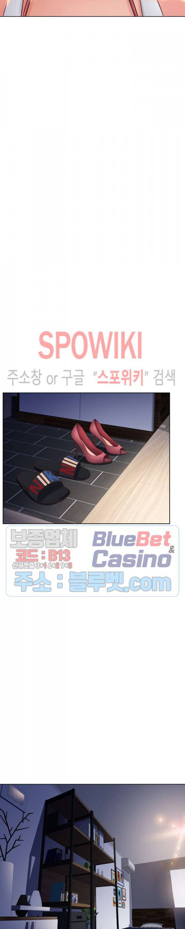 옆집을 탐하다 46화 5