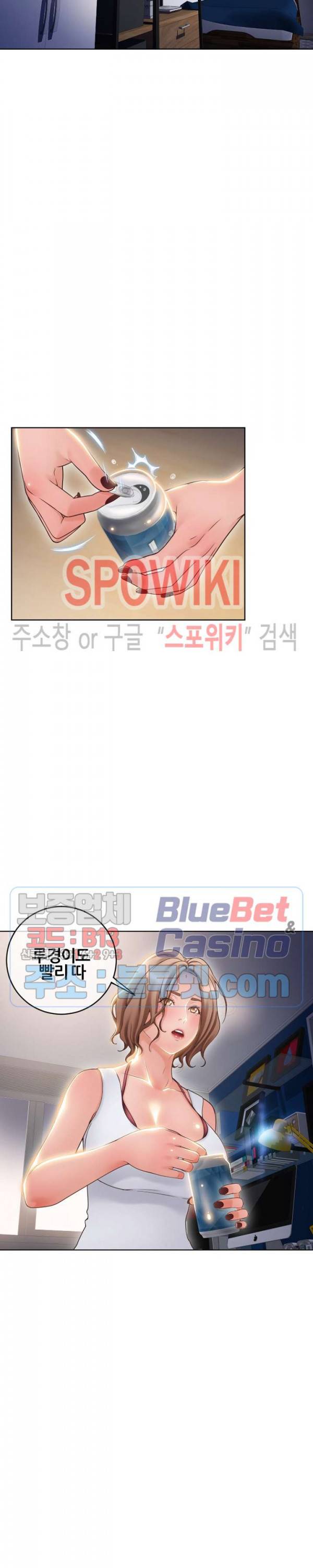 옆집을 탐하다 46화 6