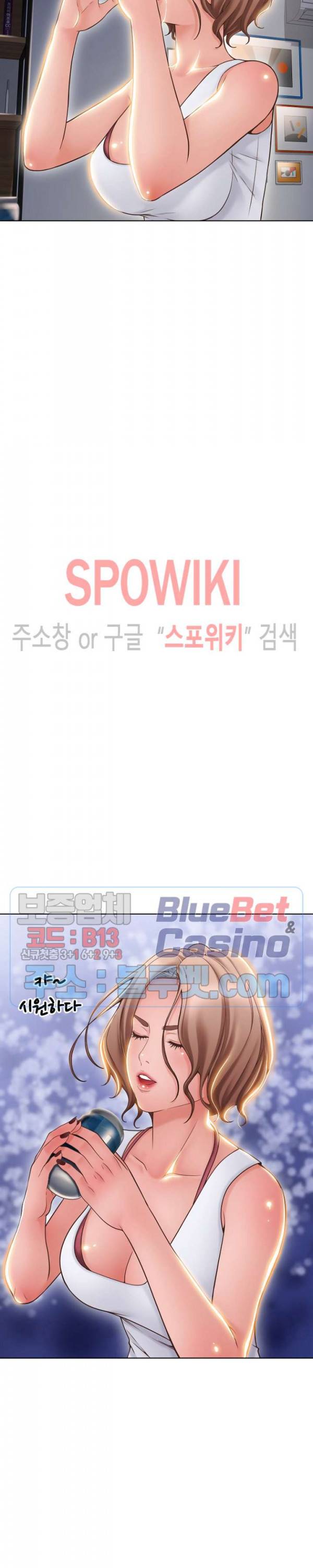 옆집을 탐하다 46화 8