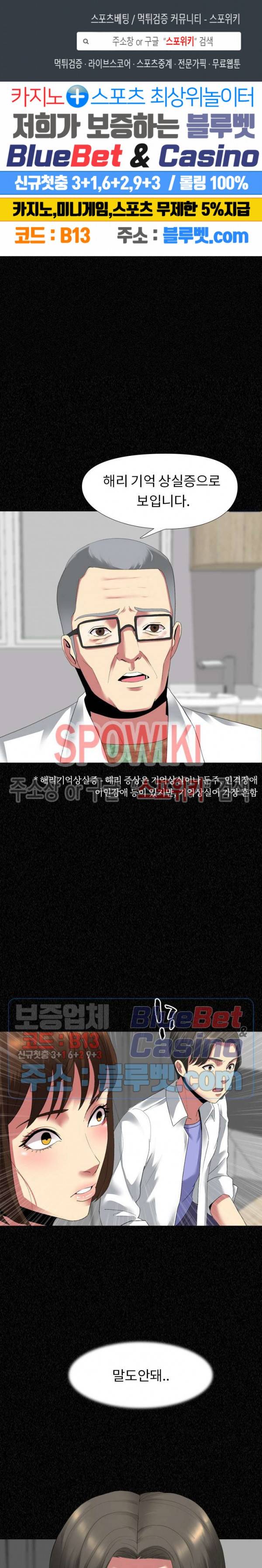 형수님 5화 1