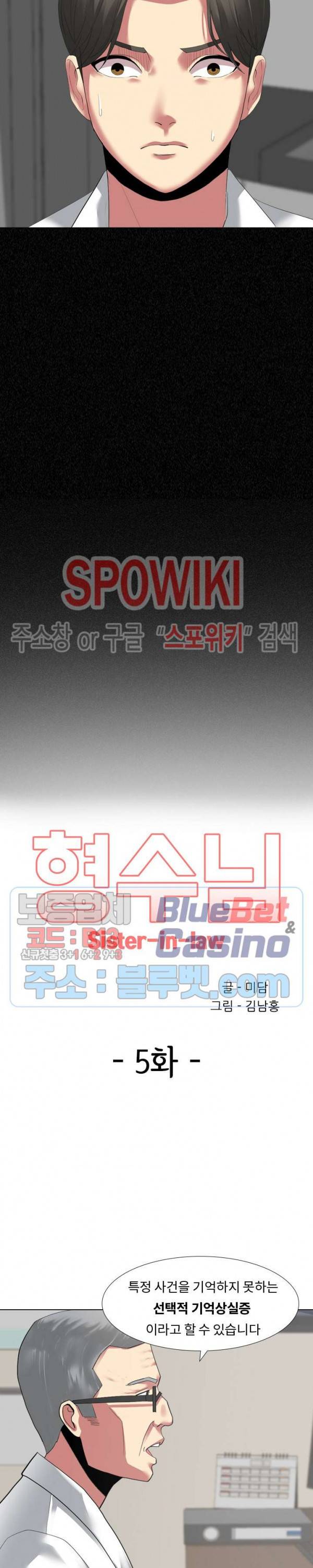 형수님 5화 2