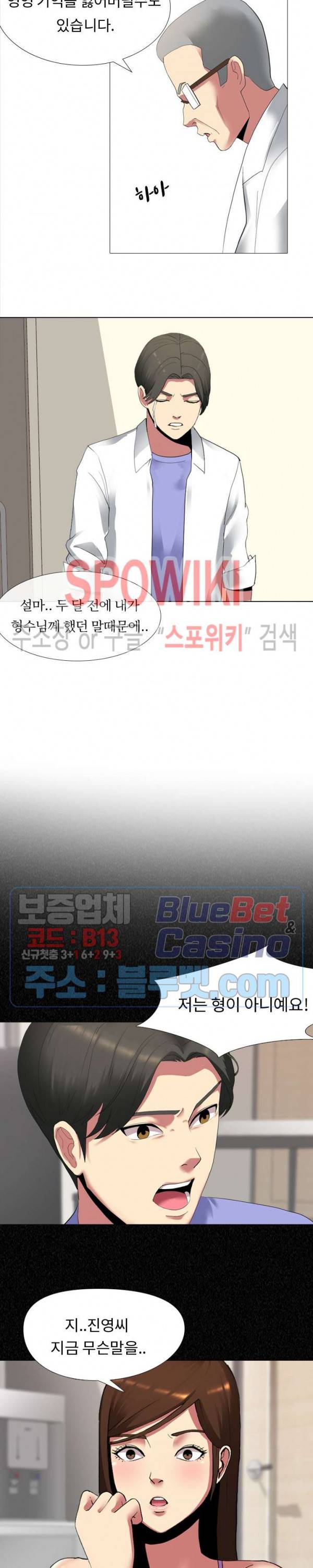 형수님 5화 4