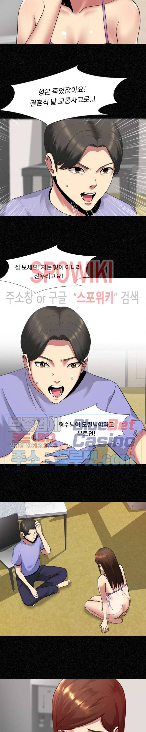 형수님 5화 5