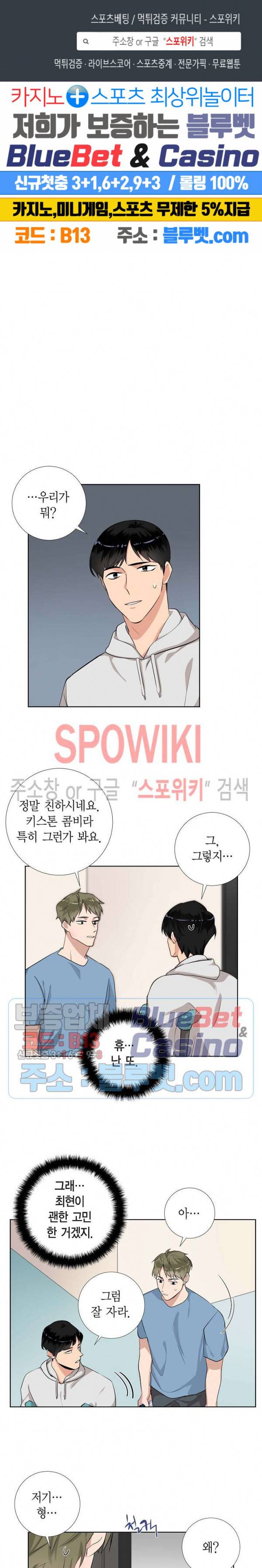 키스톤 로맨틱 콤비 42화 1