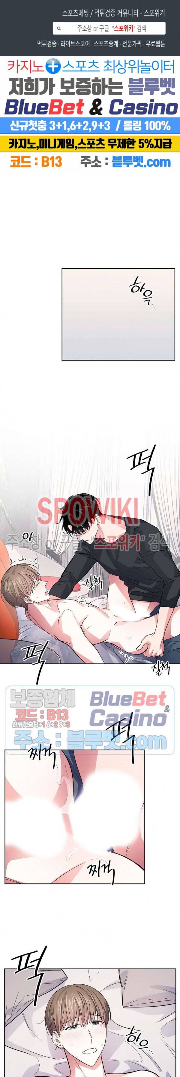 스머프 월드 56화 외전 2화 1