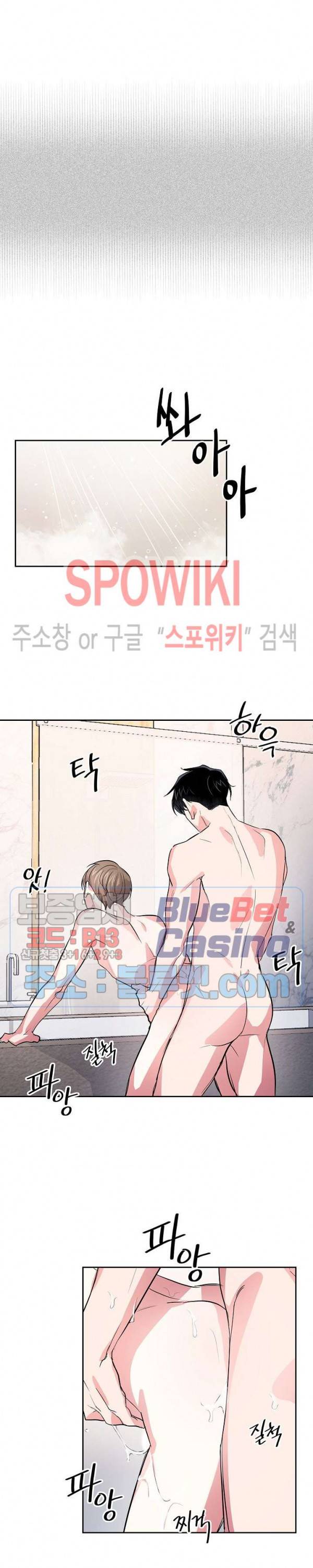 스머프 월드 56화 외전 2화 3