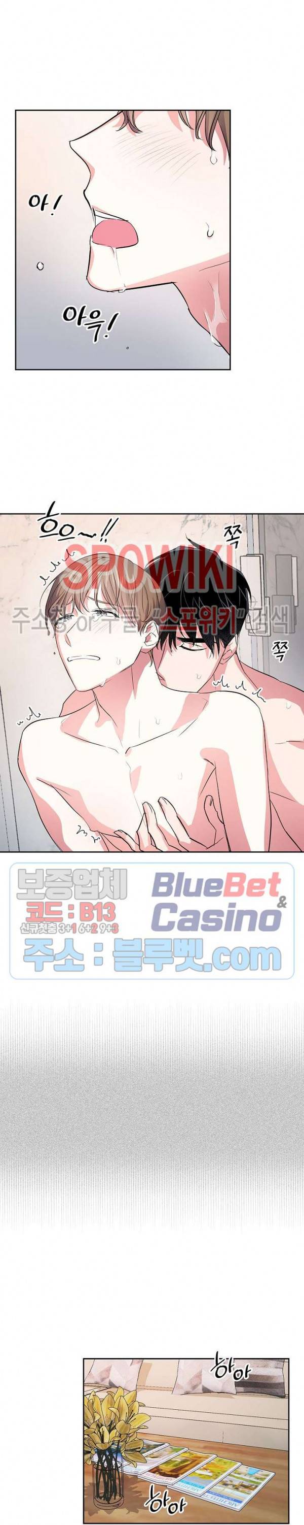 스머프 월드 56화 외전 2화 4