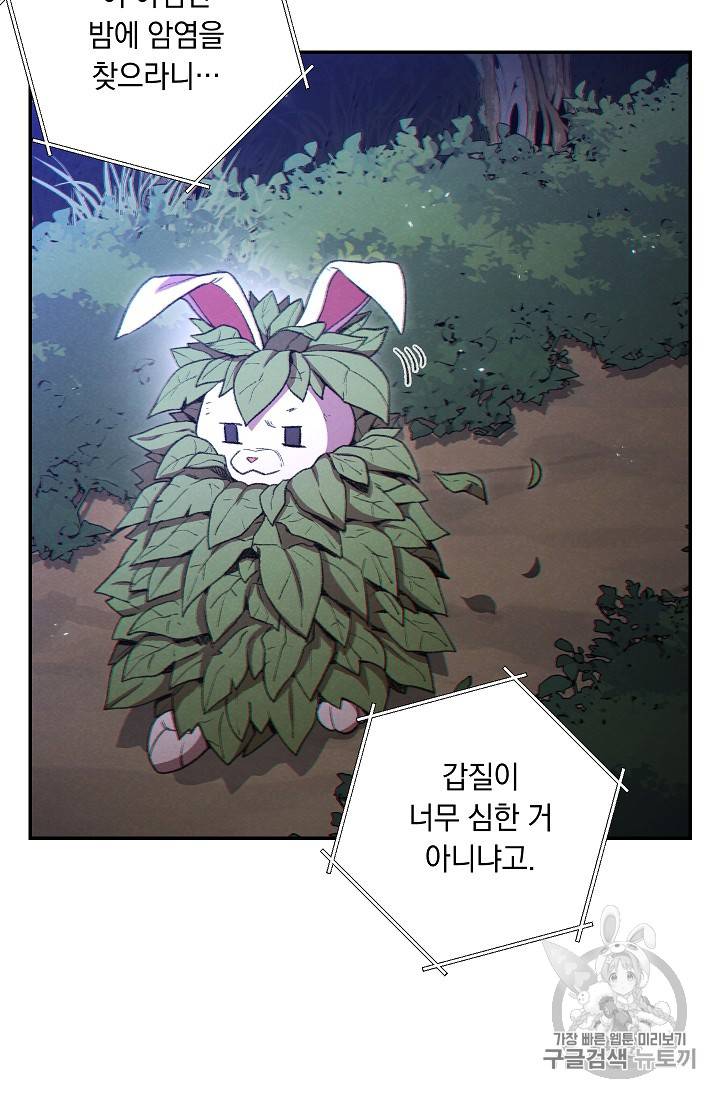 던전 리셋 34화 13