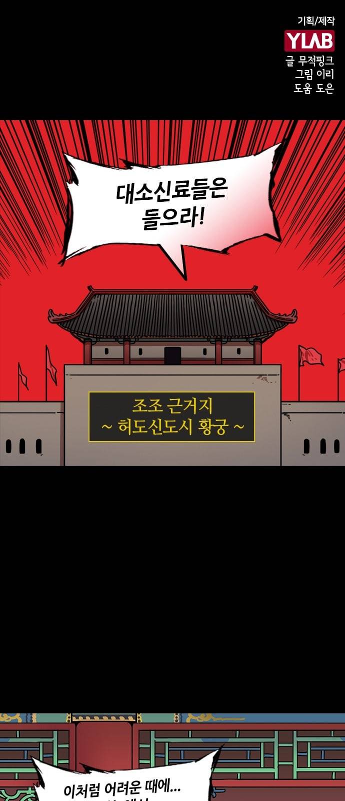 삼국지톡 관도대전 23 조조 부부의 세계 1
