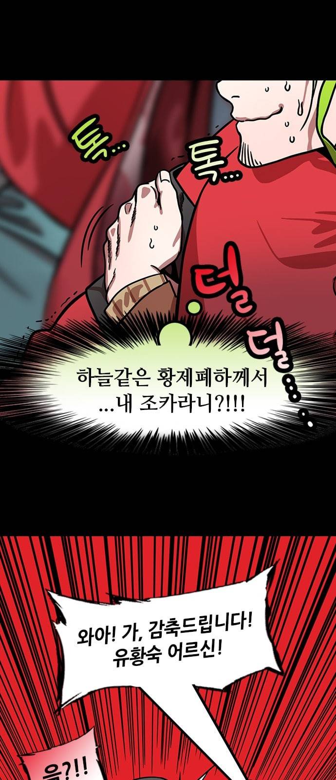 삼국지톡 관도대전 23 조조 부부의 세계 4