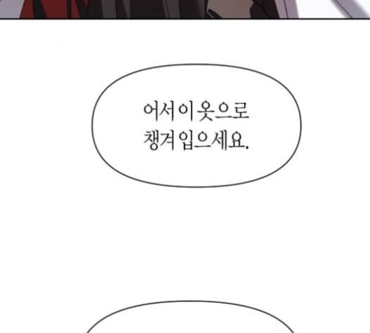 하루만 네가 되고 싶어 27화 2