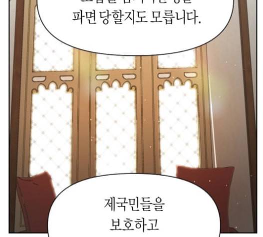 하루만 네가 되고 싶어 27화 4