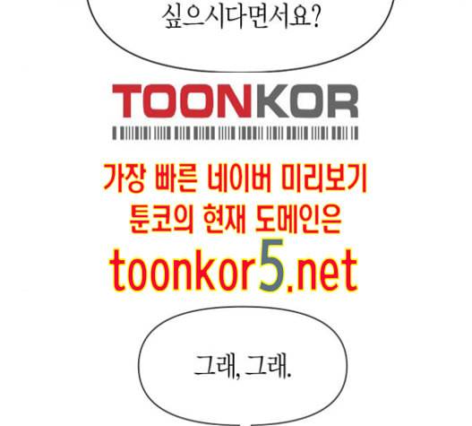 하루만 네가 되고 싶어 27화 5