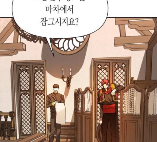하루만 네가 되고 싶어 27화 8