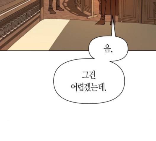 하루만 네가 되고 싶어 27화 9