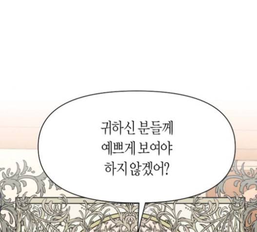 하루만 네가 되고 싶어 27화 10