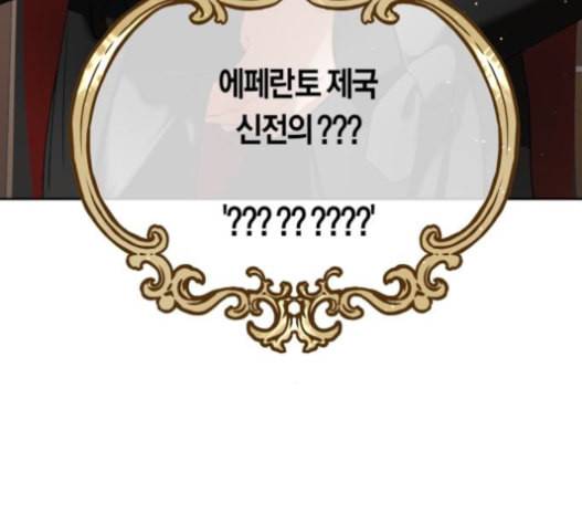 하루만 네가 되고 싶어 27화 13