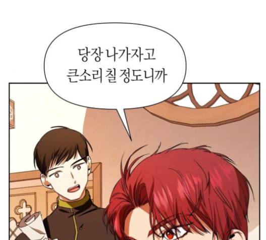 하루만 네가 되고 싶어 27화 14