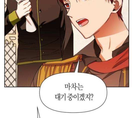 하루만 네가 되고 싶어 27화 15