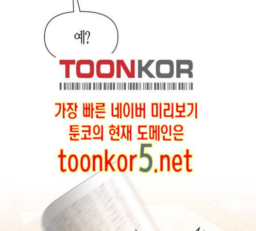 하루만 네가 되고 싶어 27화 16