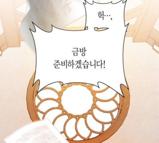 하루만 네가 되고 싶어 27화 17