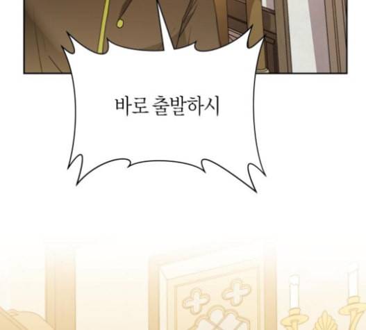 하루만 네가 되고 싶어 27화 22