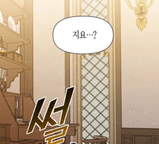 하루만 네가 되고 싶어 27화 23