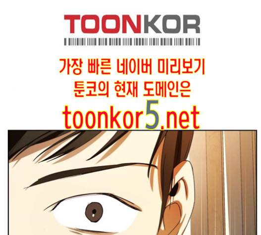 하루만 네가 되고 싶어 27화 25