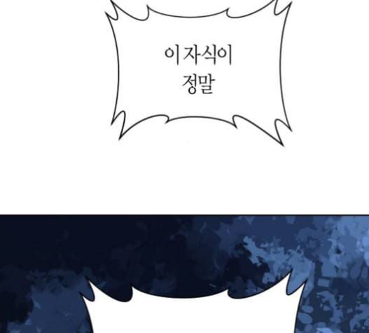하루만 네가 되고 싶어 27화 27