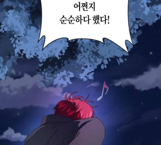 하루만 네가 되고 싶어 27화 28